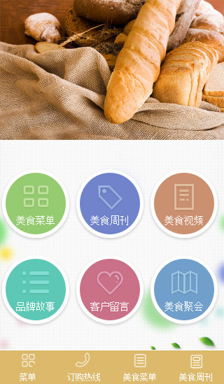 微站508