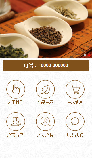 微站508