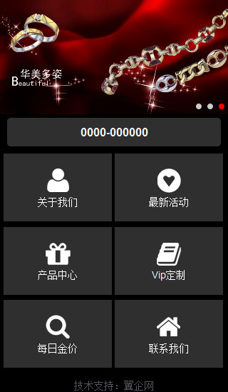 微站508