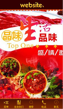 微站508