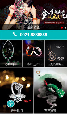 微站508