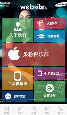 微站508