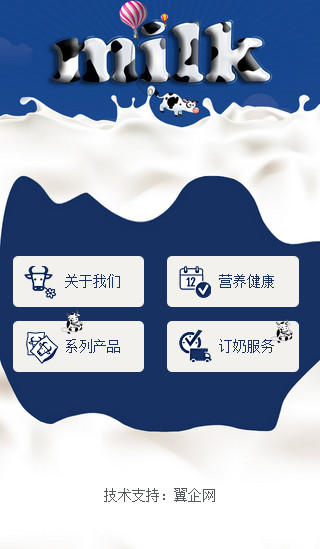 微站508