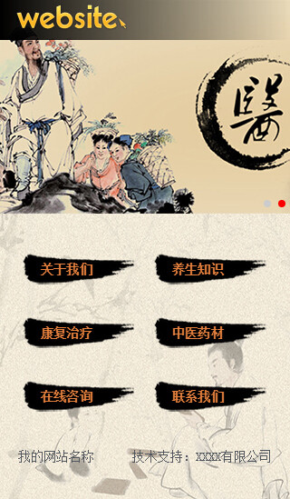 微站508