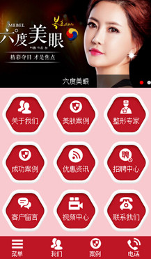 微站508