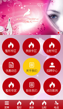 微站508