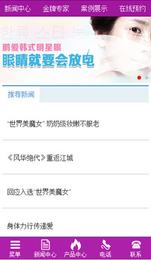 微站508
