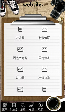 微站508