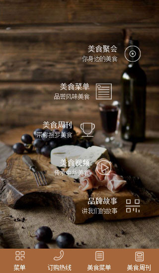 微站508