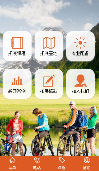 微站508