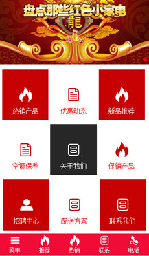 微站508