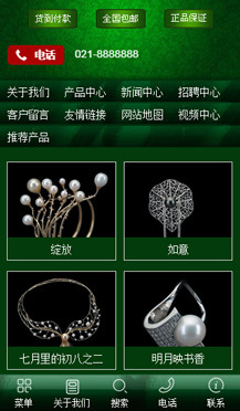微站508