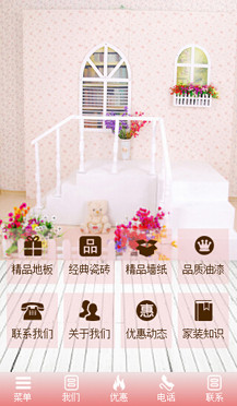 微站508