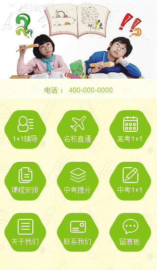 微站508