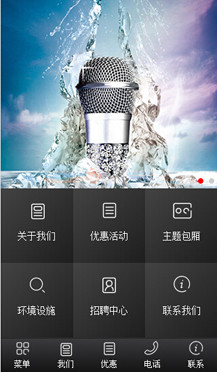 微站508