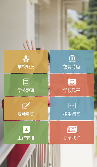 微站508