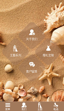 微站508