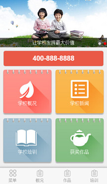 微站508