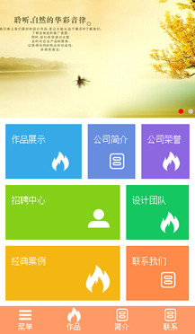 微站508
