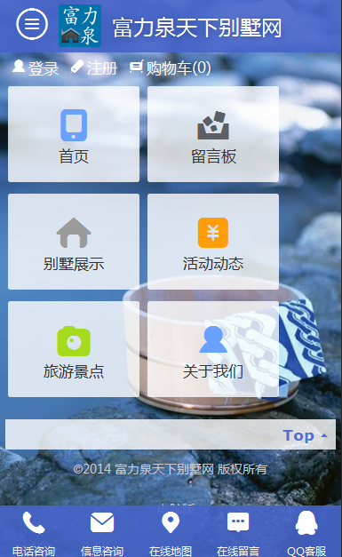 微站508