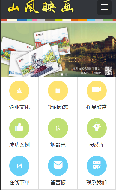 微站508