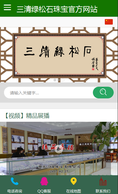 微站508