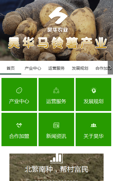 微站508