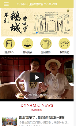 微站508