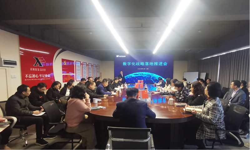 开利网络拜访广西祥兴实业集团，共探数字化战略新“活力”