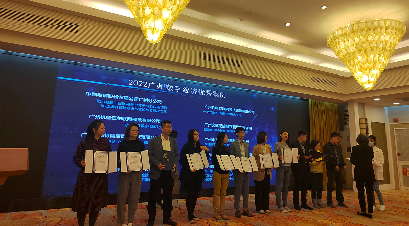 开利网络蚓链数字化营销系统入选“2022广州数字经济优秀案例”