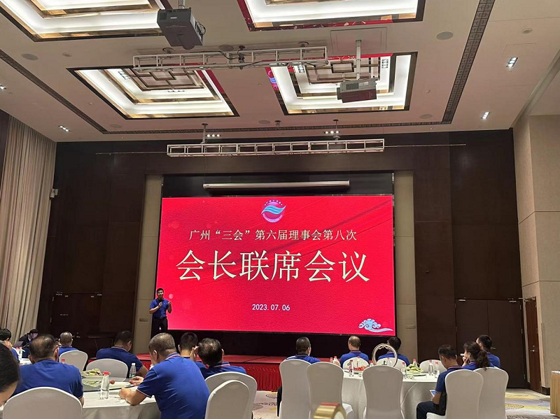 开利网络受邀参与广州三会企业数字化转型专题研讨会