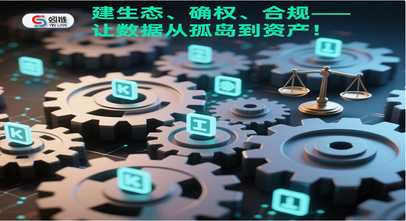 如何用平台化运营玩转数据资产融资？