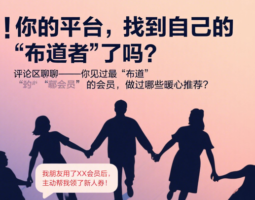 会员平台成功与否，就看这1%的