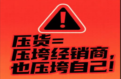存量渠道激活：从“压货”到“赋能”，经销商抢着帮你卖