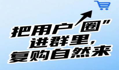 增量渠道突围：本地平台+私域社群，3天吸引200+用户