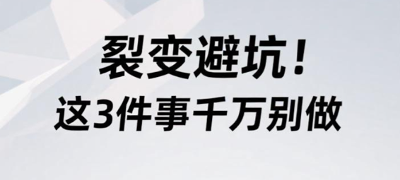 动销裂变底层逻辑：为什么“社交裂变+销售转化”是黄金组合？​​