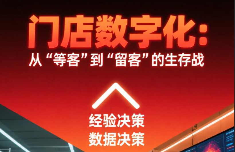 养生热下的生存战：大健康门店不做数字化，3年后会被淘汰？