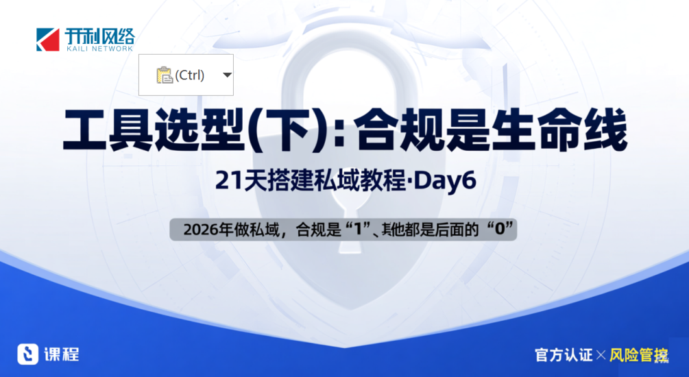 工具选型（下）：合规是生命线