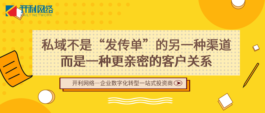 告别“一锤子买卖”：如何将进店客变成“回头客”？