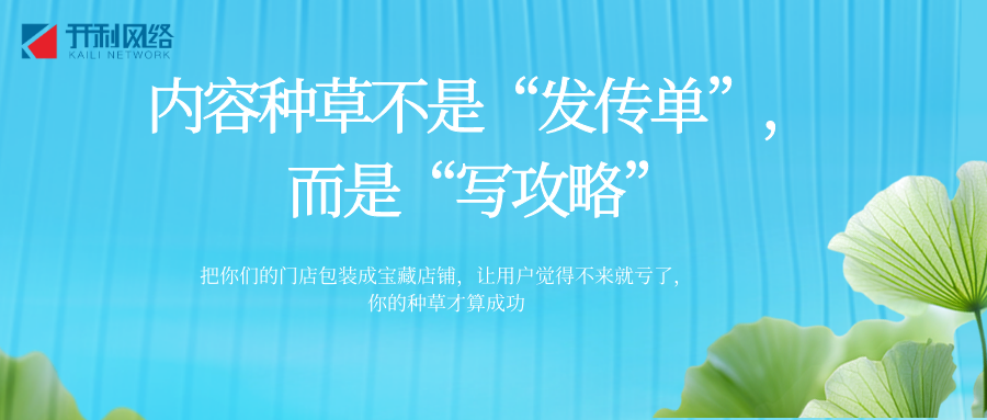 拒绝“硬广脸”：如何写出高转化的探店笔记？