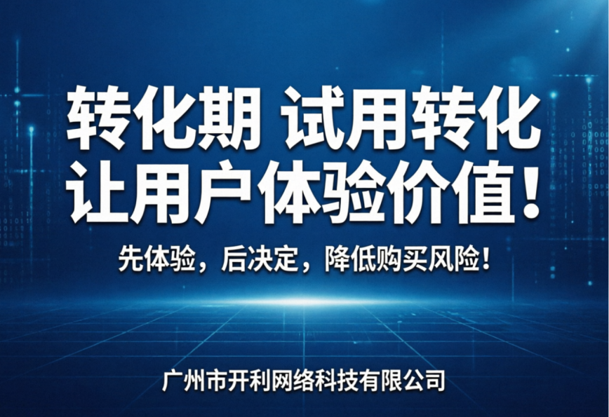 会员权益，让优惠成为习惯