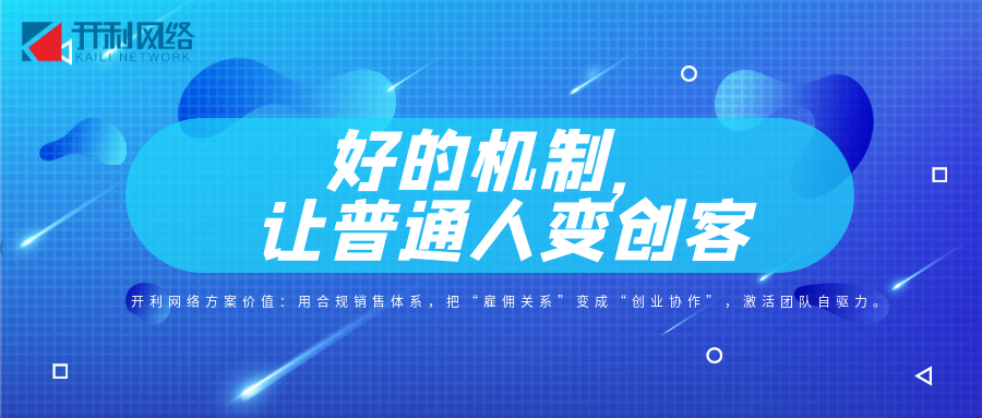 团队没动力？不是人不行，是你没用对“创业端”