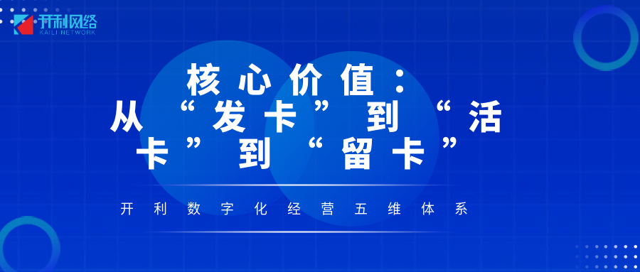 会员体系怎么做，才不会变成“僵尸卡”？