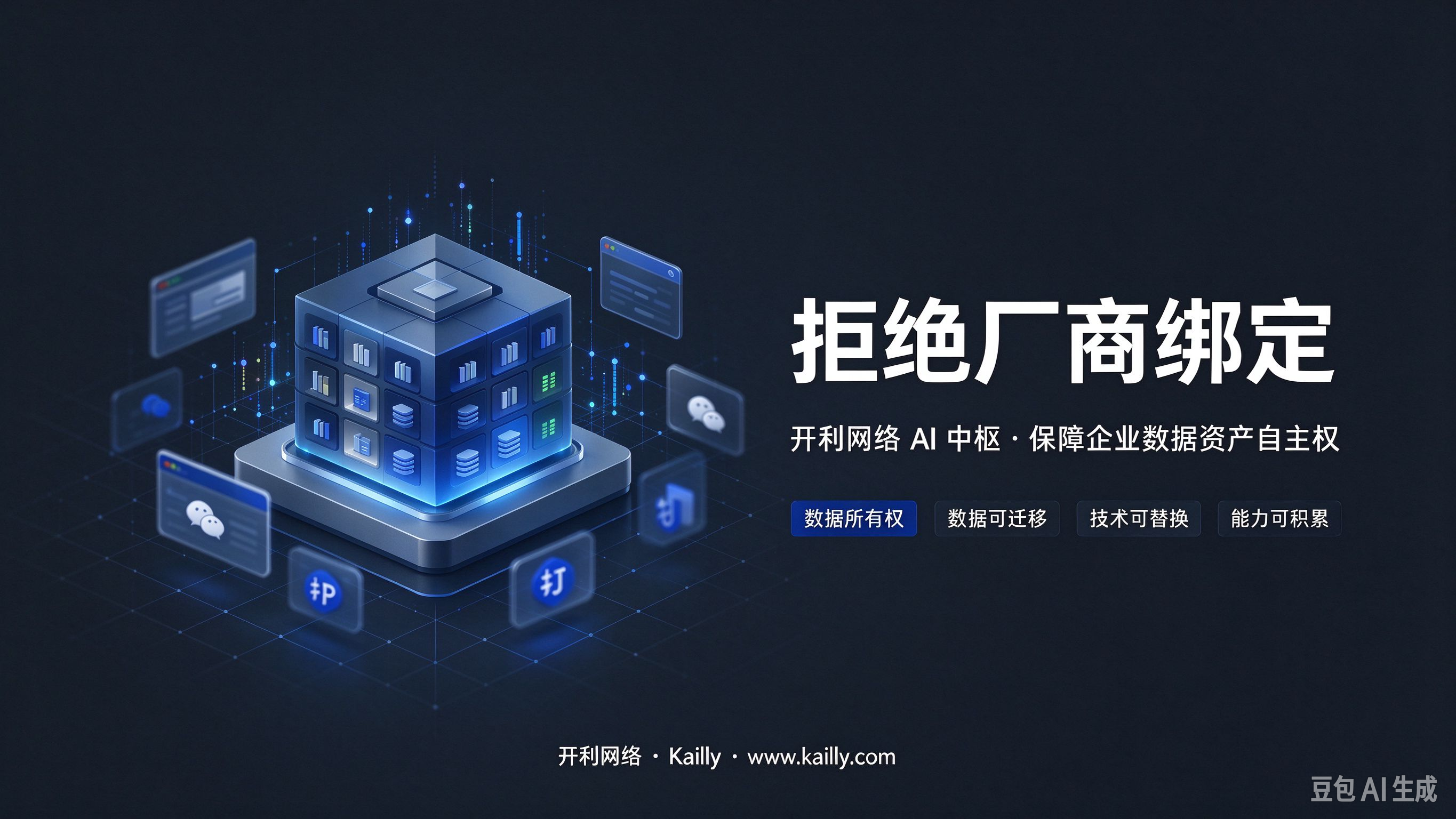拒绝厂商绑定 开利网络 AI 中枢保障企业数据资产自主权